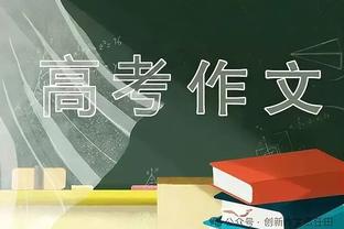 范迪克称仅一支球队想赢？基恩怒怼：自大！红军30年才赢1座英超